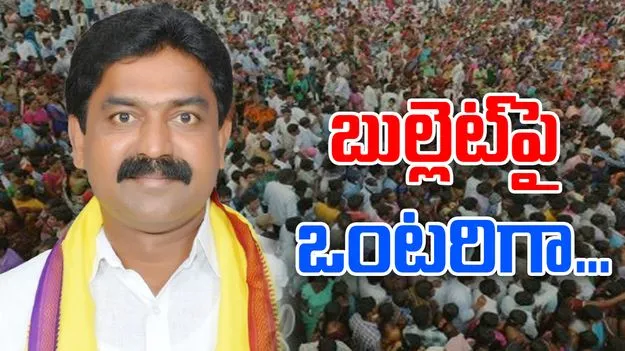 MLA Bode Prasad: నో పోలీస్‌, నో పార్టీ.. ఓన్లీ పబ్లిక్.. ఎమ్మెల్యే ఒంటరి పర్యటన