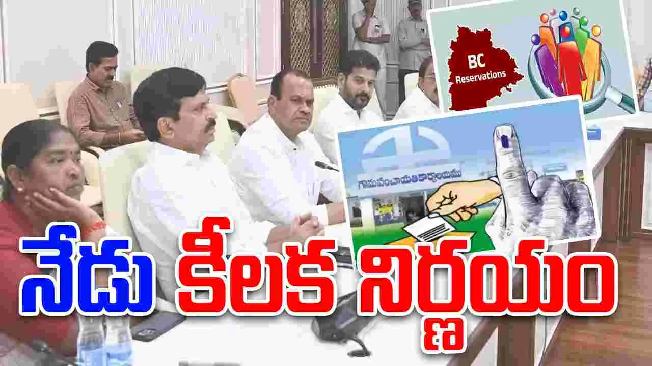 Telangana Cabinet Meeting: కేబినెట్ భేటీ..  కీలక నిర్ణయాలు తీసుకోనున్న రేవంత్ సర్కార్..