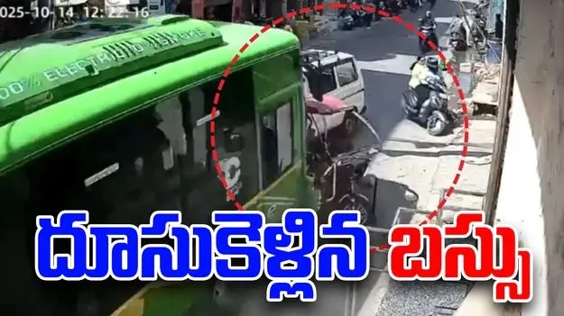 Delhi Accident: ఘోర రోడ్డు ప్రమాదం.. వాహనాల్ని ఢీకొట్టుకుంటూ దూసుకెళ్లిన బస్సు