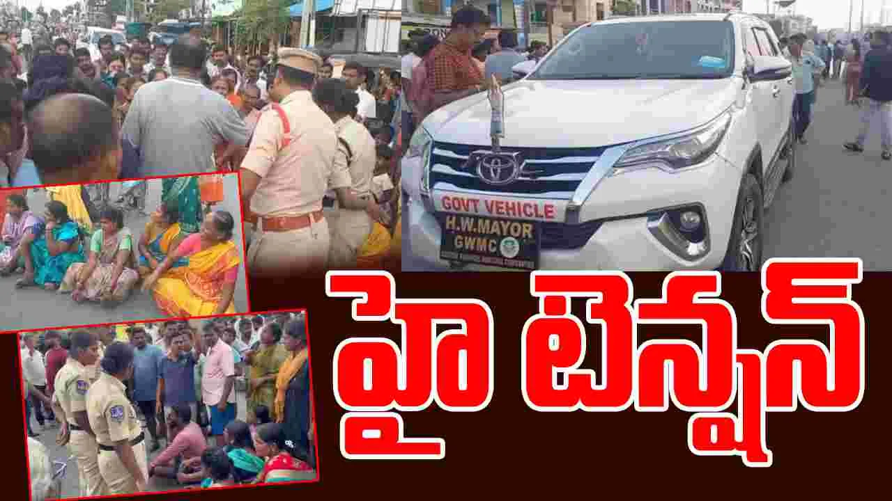 Hanumakonda Flood Victims Protest: హనుమకొండలో హై టెన్షన్..  రోడ్డుపై వరద బాధితుల ఆందోళన
