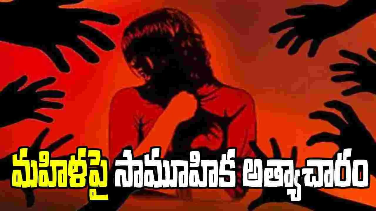 Attack On Woman: తెలంగాణలో మహిళపై అత్యాచారం.. వివస్త్రను చేసి, స్తంభానికి కట్టేసి.. 