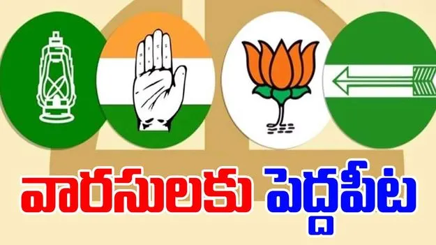 Bihar Assembly Elections: వారసుల హవా.. అన్ని పార్టీలదీ అదే తీరు