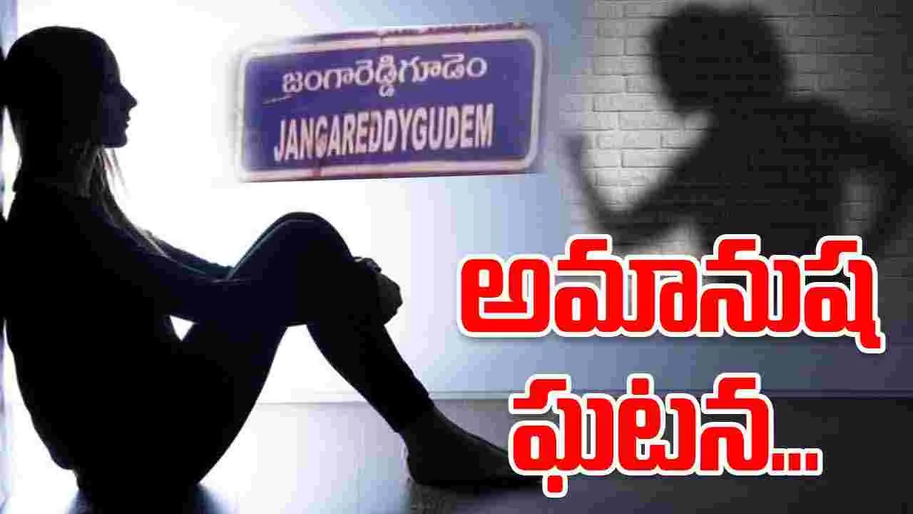 Jangareddygudem Woman Harassed: దారుణం.. భర్త సోదరుడిని సుఖ పెట్టాలంటూ..