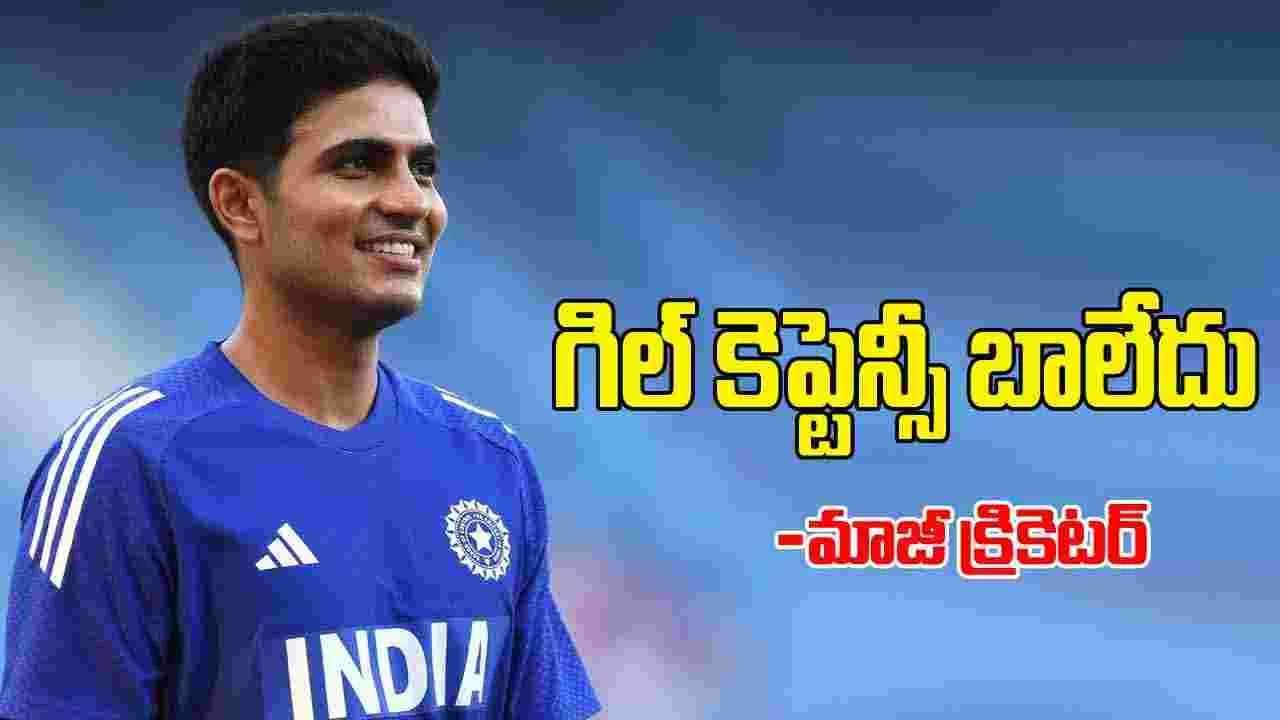 Mohammad kaif Slams Shubman Gill: గిల్ కెప్టెన్సీ బాలేదు..టీమిండియా మాజీ క్రికెటర్ సంచలన కామెంట్స్ 