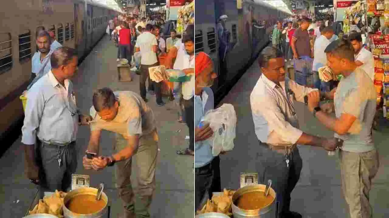 Passenger Harassed At Railway Station:  రెండు సమోసాల కోసం మరీ ఇంత దారుణమా.. 