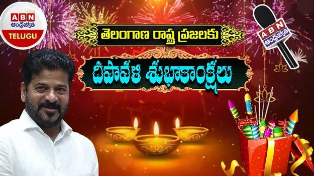 CM Revanth Reddy : పర్యావరణానికి హాని కలిగించకుండా పండుగ జరుపుకోవాలి