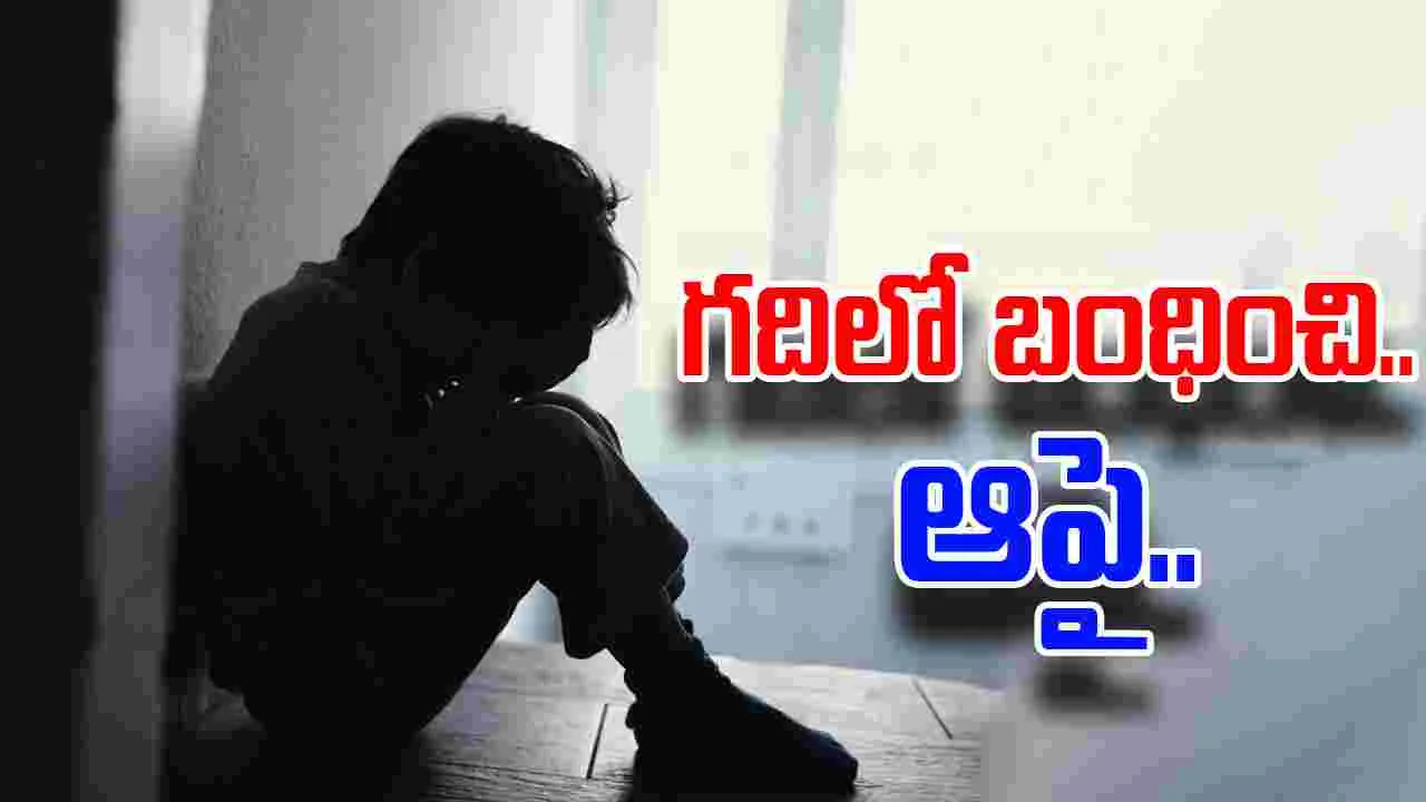 Hyderabad Teen Tortured: నేరేడ్‌మెట్‌లో దారుణం.. చీకటి గదిలో బంధించి చిత్రహింసలు