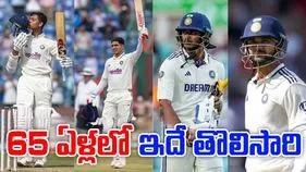 India break Test record: చరిత్ర సృష్టించిన భారత్