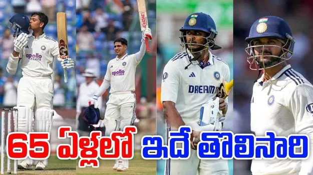 India break Test record: చరిత్ర సృష్టించిన భారత్