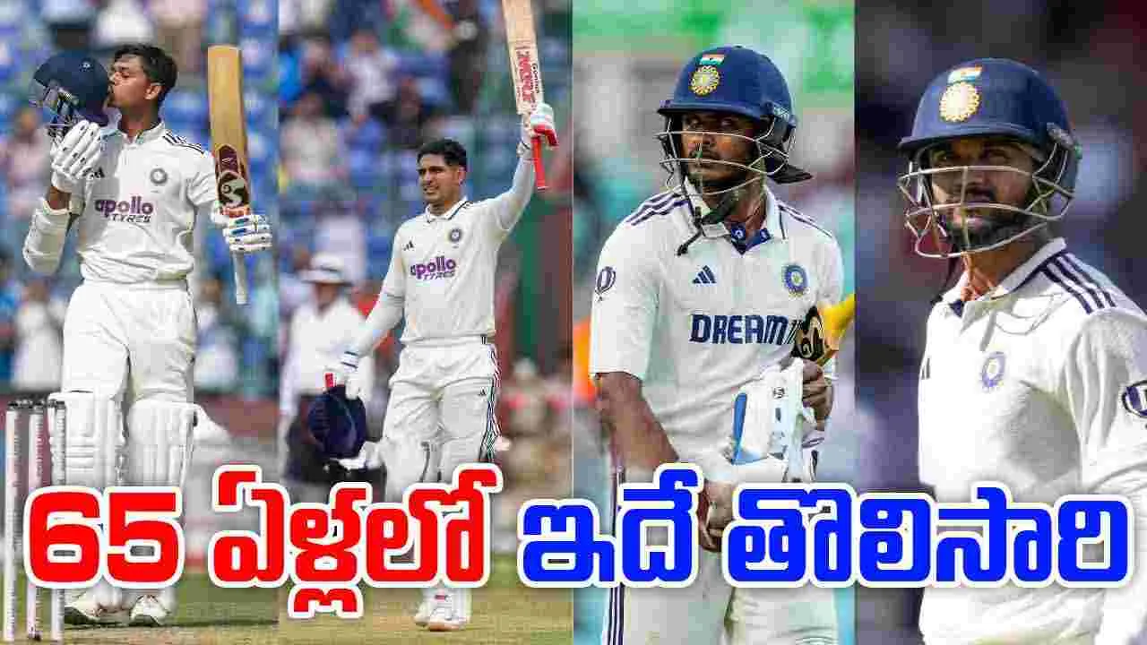 India break Test record: చరిత్ర సృష్టించిన భారత్