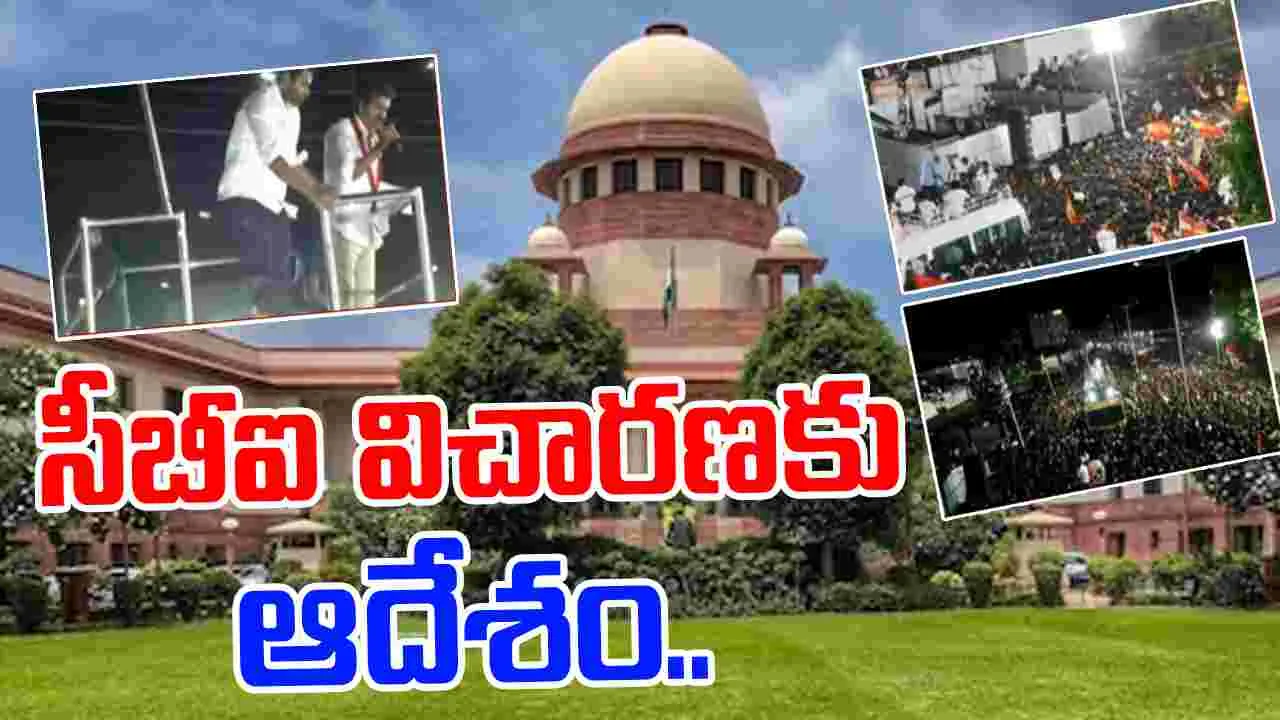 Karur Tragedy Supreme: కరూర్ తొక్కిసలాటపై సీబీఐ విచారణకు ఆదేశం..