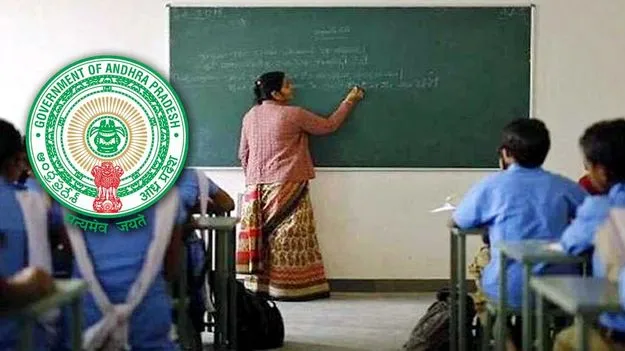 AP Schools: 13 నుంచి బడులకు కొత్త టీచర్లు
