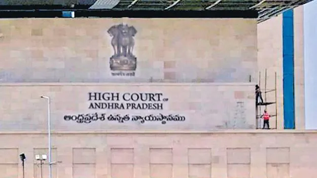 High Court: పరకామణిలో చోరీ కేసులో రాజీపై సీఐడీ దర్యాప్తు