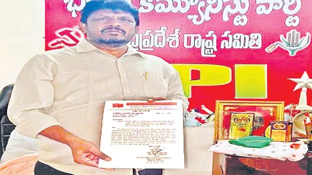 CPI State Secretary Eshwarayya: వీఆర్‌ఏలను ఆదుకోండి