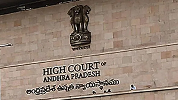 AP High Court: వీహెచ్‌ఏ పోస్టుల భర్తీపై హైకోర్టు కీలక తీర్పు 