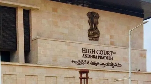AP HC Clarifies: ప్రాథమిక ఆధారాలు లేనప్పుడు..హైకోర్టులో మాత్రమే ముందస్తు బెయిల్‌ పిటిషన్‌ వేసుకోవాలి