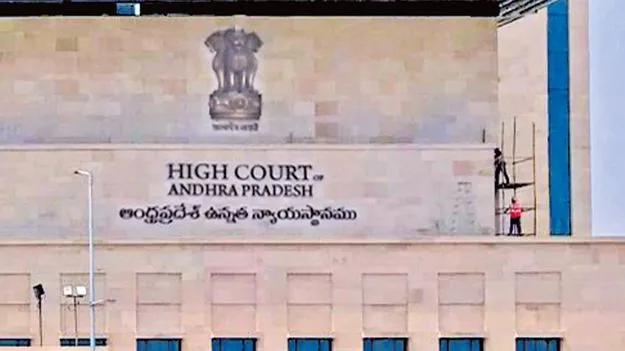 AP High Court: పోలీసు శాఖను మూసేయండి