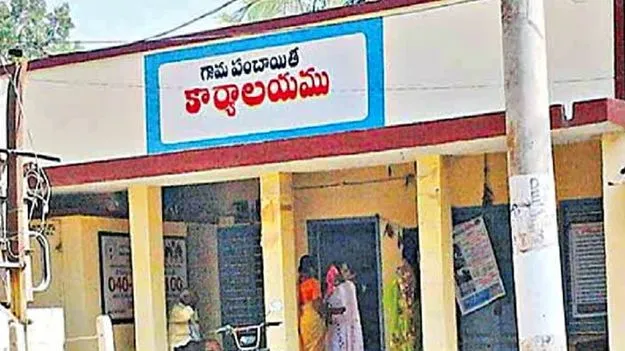 Panchayat Raj: విధులు నిర్లక్ష్యం చేస్తే వేటే