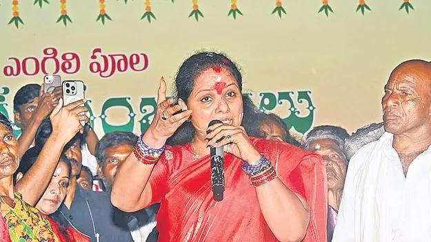 Kalvakuntla Kavitha: నన్ను కుటుంబానికి దూరం చేసినోళ్ల భరతం పడతా