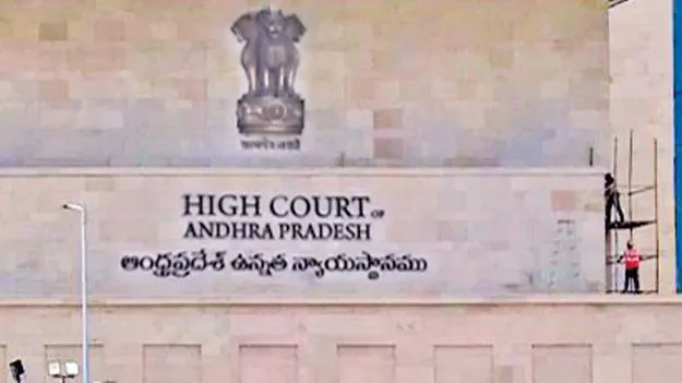AP High Court: పీపీపీ ఆపలేం