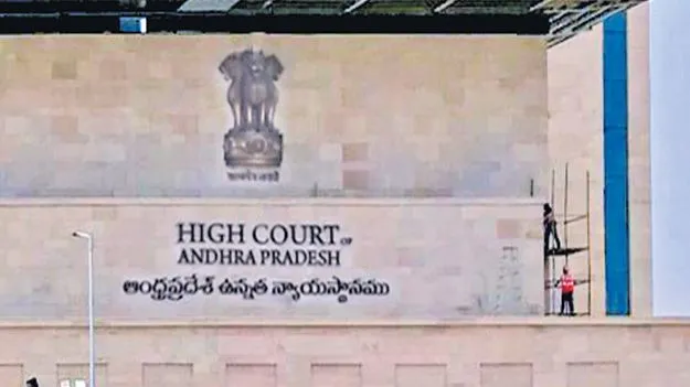 High Court: పరకామణిలో చోరీపై రాజీనా