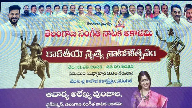 Kaloji Kalakshetram: అలరించిన చాకలి ఐలమ్మ నృత్యనాటకం