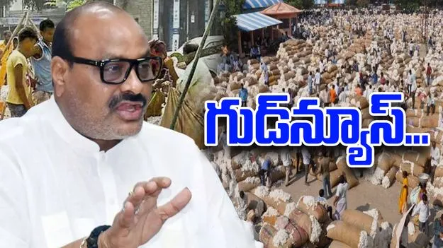 AP Govt Cotton Farmers: పత్తి రైతులకు సర్కార్ శుభవార్త.. రేపటి నుంచే