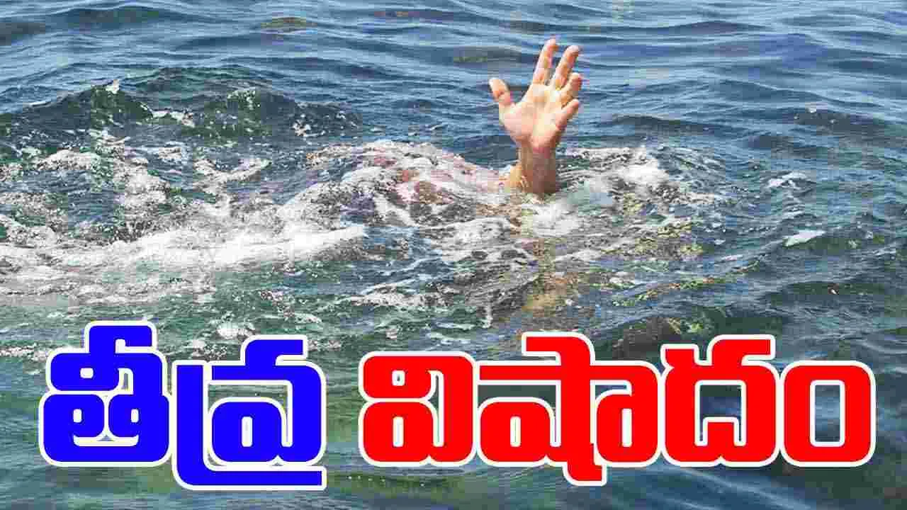 Nellore: ఏపీలో తీవ్ర విషాదం.. ముగ్గురు మృతి