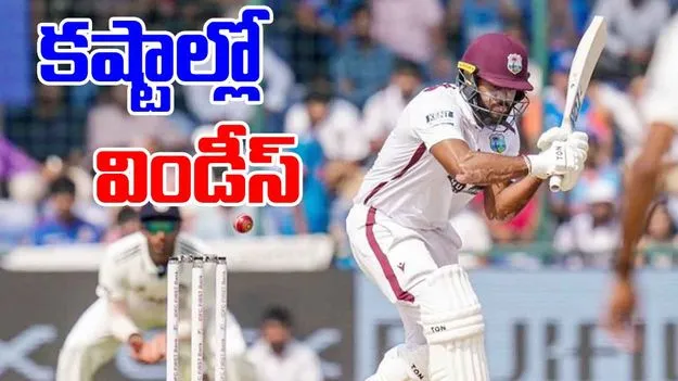 West Indies Follow On: కుప్పకూలిన విండీస్.. ఫాలో ఆన్ ఇచ్చిన గిల్!