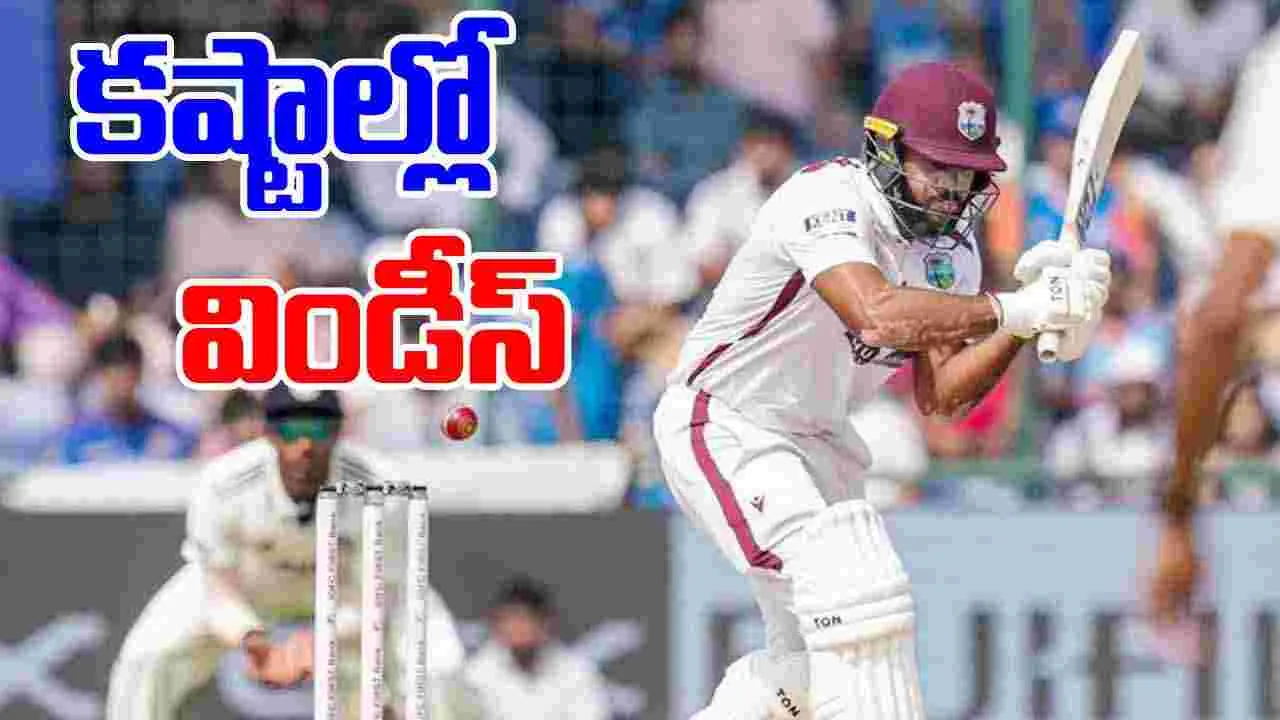 West Indies Follow On: కుప్పకూలిన విండీస్.. ఫాలో ఆన్ ఇచ్చిన గిల్!
