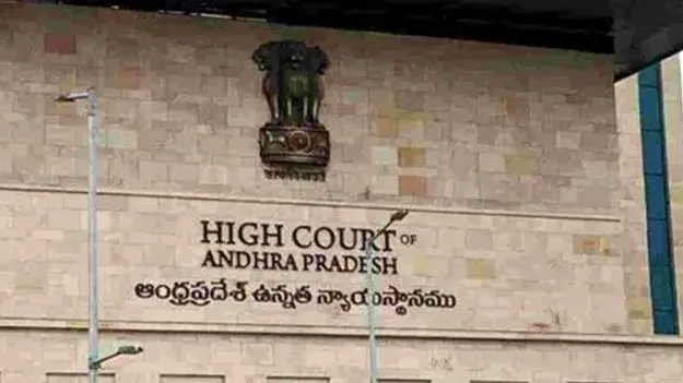 Machilipatnam: వైసీపీ కార్యాలయం ఆక్యుపెన్సీ సర్టిఫికెట్‌ కోసం హైకోర్టులో పిటిషన్‌