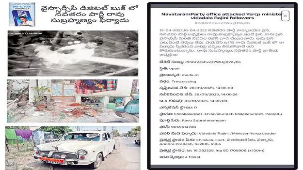 Navataram Party President: ఇల్లు, కారు, ఆఫీసుపై.. రజినీ దాడి చేయించారు