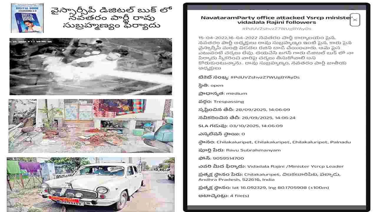 Navataram Party President: ఇల్లు, కారు, ఆఫీసుపై.. రజినీ దాడి చేయించారు