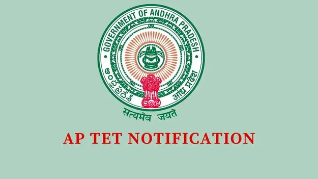 AP Education Department: డిసెంబరు 10 నుంచి టెట్‌ 