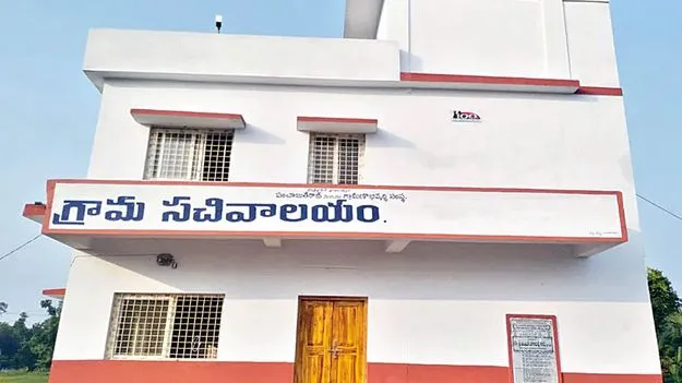 AP Govt: గ్రామ, వార్డు సచివాలయ ఉద్యోగుల పదోన్నతులపై కసరత్తు