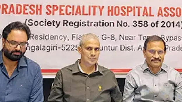 AP Speciality Hospitals Association: నెట్‌వర్క్‌ ఆస్పత్రుల సమ్మె పాక్షికం