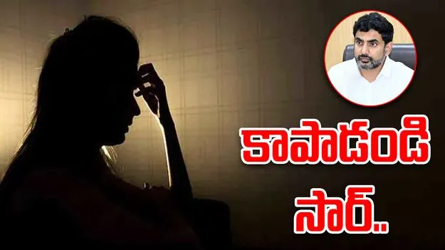 Santhi: ఆదుకోవాలంటూ మంత్రి లోకేశ్‌కు మహిళ వీడియో సందేశం.. 