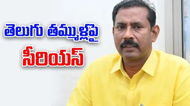 Palla Srinivasa Rao: తెలుగు తమ్ముళ్లు క్రమశిక్షణతో పని చేయాలి.. పల్లా శ్రీనివాసరావు కీలక ఆదేశాలు