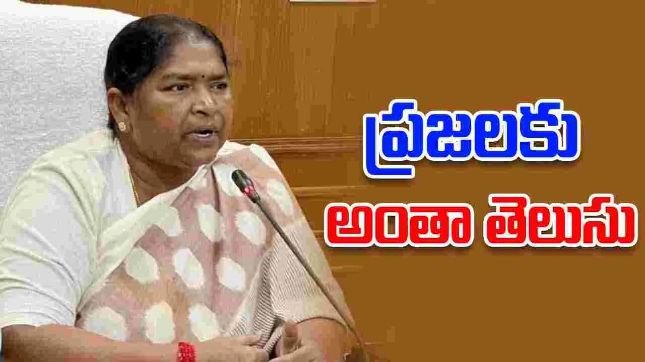  Minister Seethakka: మా కేబినెట్‌ను దండుపాళ్యం బ్యాచ్ అంటే దంచికొడతాం: సీతక్క   