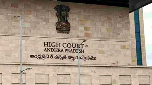 AP High Court: మద్యం బెయిల్‌ పిటిషన్లపై విచారణ ఆపండి