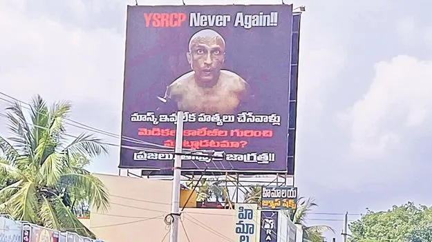 Narsipatnam: మాస్క్‌లు ఇవ్వలేక హత్యలు చేసేవాళ్లు మెడికల్‌ కాలేజీల గురించి మాట్లాడటమా