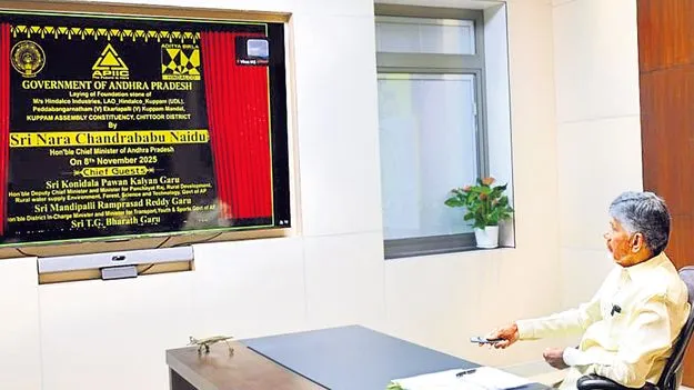 CM Chandrababu: కుప్పానికి పారిశ్రామిక కళ