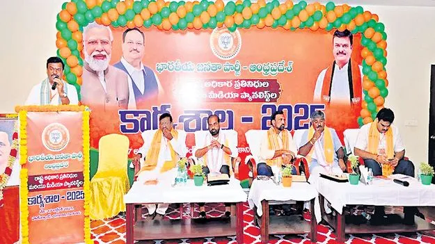 BJP: వికసిత్‌ భారత్‌.. వికసిత్‌ ఏపీ కోసం కృషి చేద్దాం 