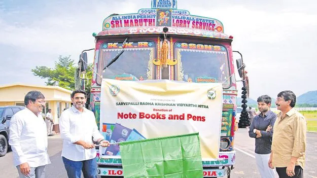 Minister Lokesh: ప్రభుత్వ బడులకు లక్ష నోటు పుస్తకాలు, పెన్నులు