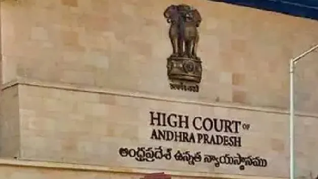 AP High Court: సవివరంగా కౌంటర్‌ దాఖలు చేయండి