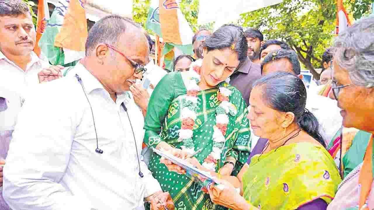 బీజేపీ ఓటు చోరీకి పాల్పడుతోంది: షర్మిల