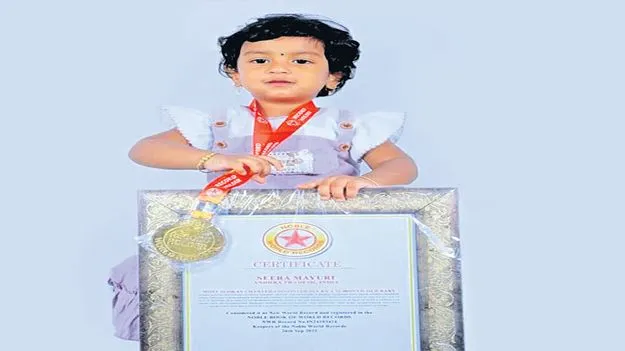 Srikakulam: 22 నెలలకే.. 15 శ్లోకాలు..