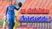 Smriti Mandhana: స్మృతి మంధాన మళ్లీ ఆ పొరపాటు చేయకూడదు: మాజీ క్రికెటర్