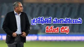 Asia Cup trophy: ట్రోఫీతో పారిపోయిన పాకిస్థాన్ క్రికెట్ చీఫ్.. విజయం తర్వాత మైదానంలో హైడ్రామా..