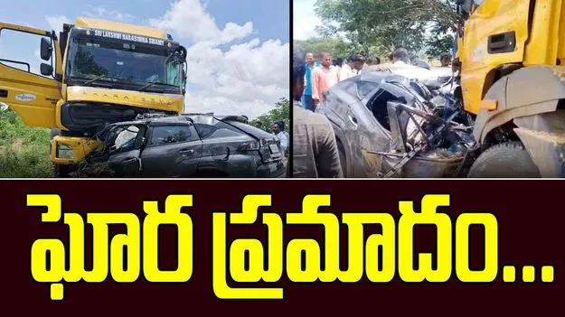 Road Accident: స్థానికులపైకి దూసుకెళ్లిన లారీ.. స్పాట్‌లోనే
